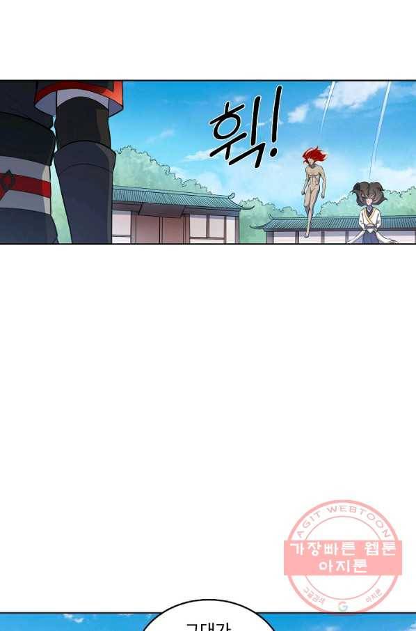 백련성신 568화 44