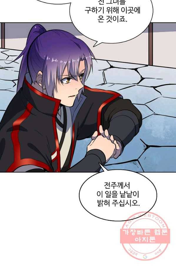 백련성신 568화 46