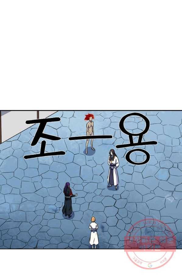 백련성신 568화 48