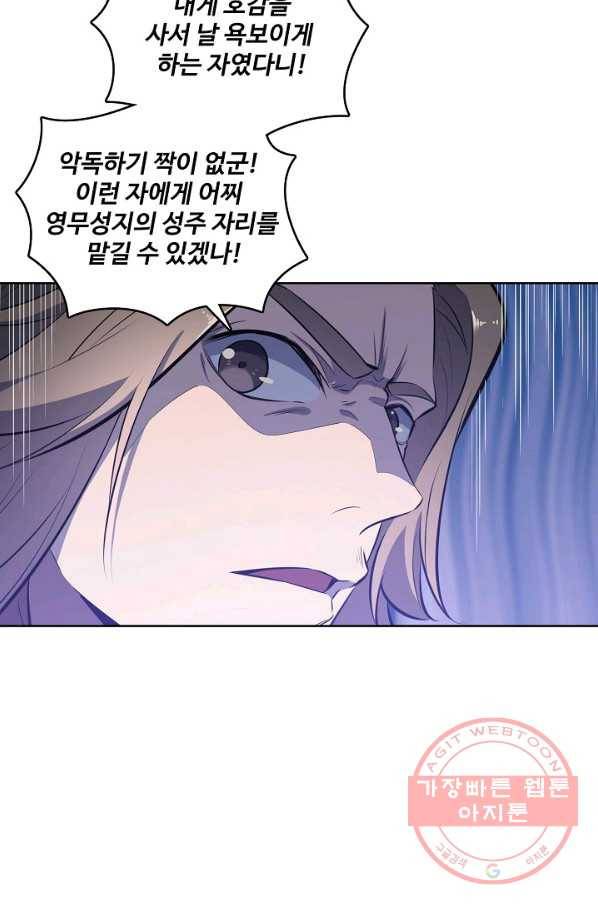 백련성신 568화 52