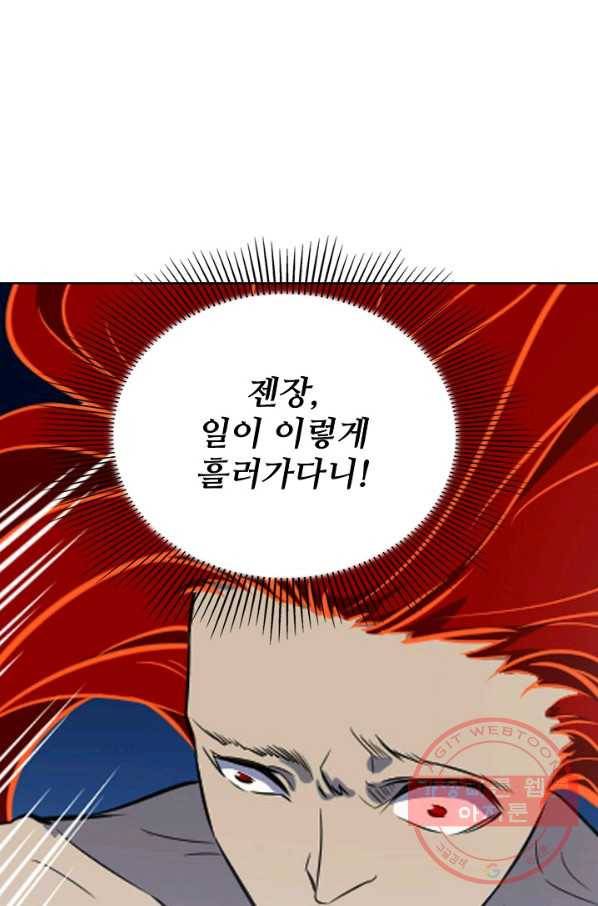 백련성신 568화 53