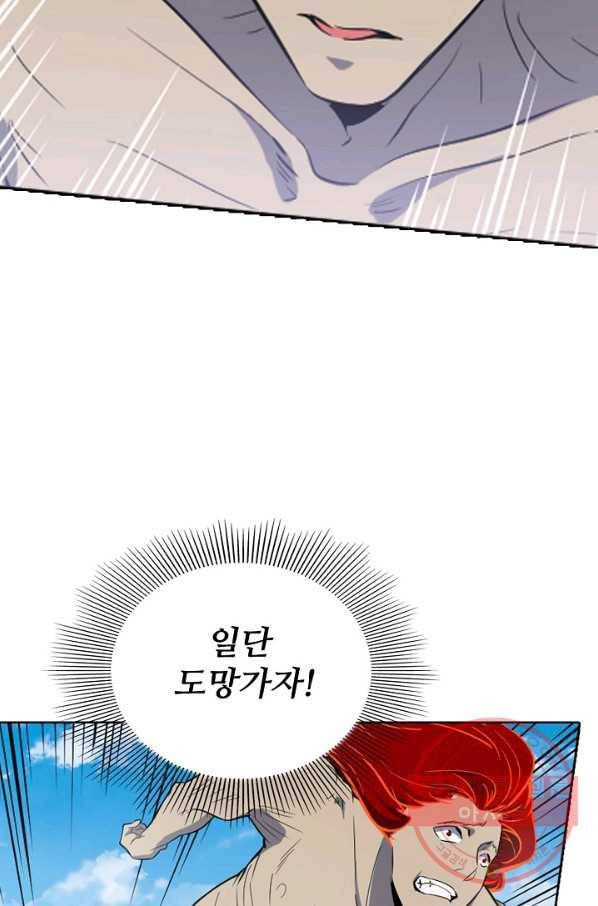 백련성신 568화 54