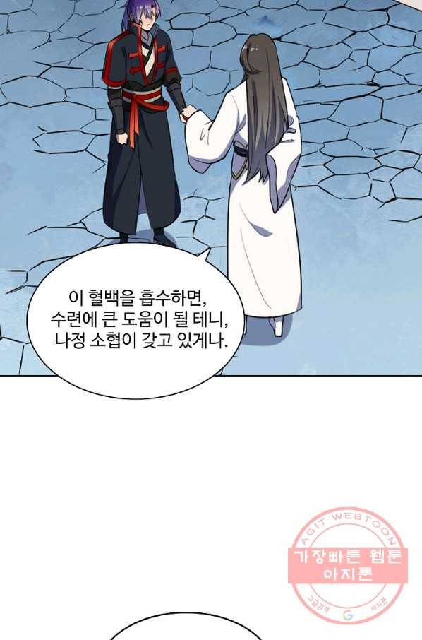 백련성신 568화 63