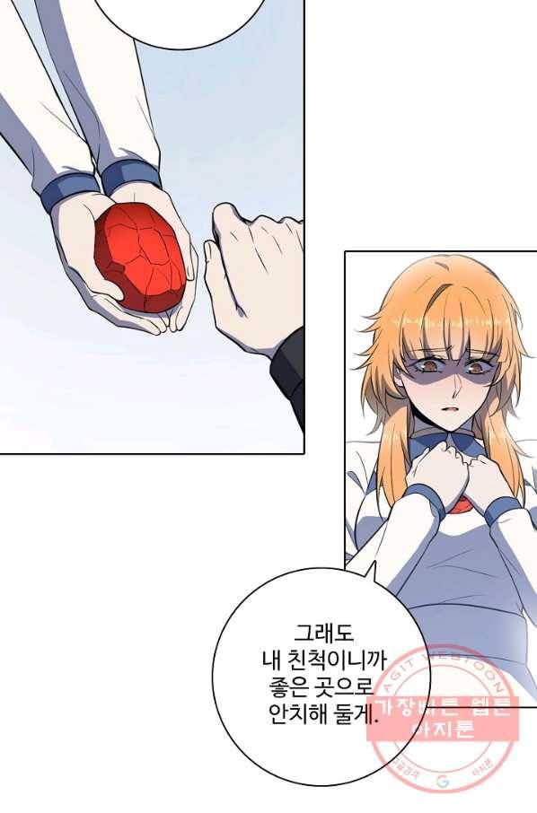 백련성신 568화 65