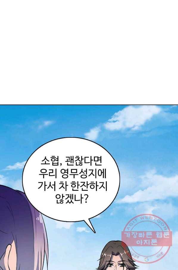 백련성신 568화 66