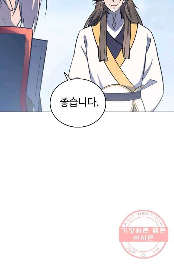백련성신 568화 67