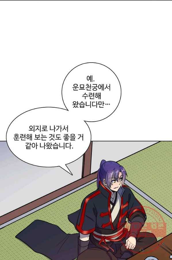백련성신 568화 71