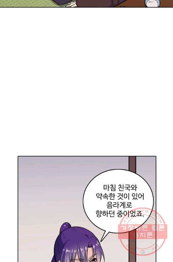 백련성신 568화 72