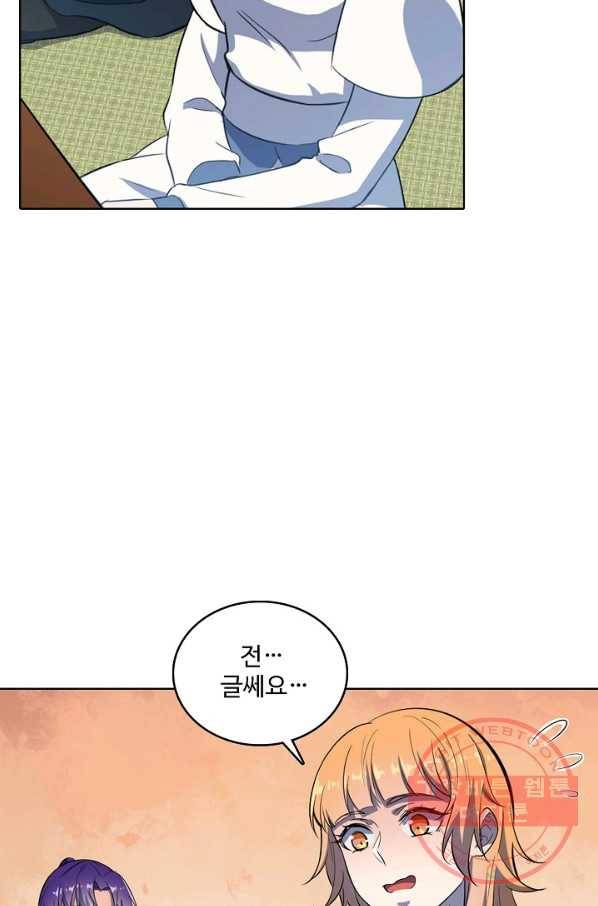 백련성신 568화 76