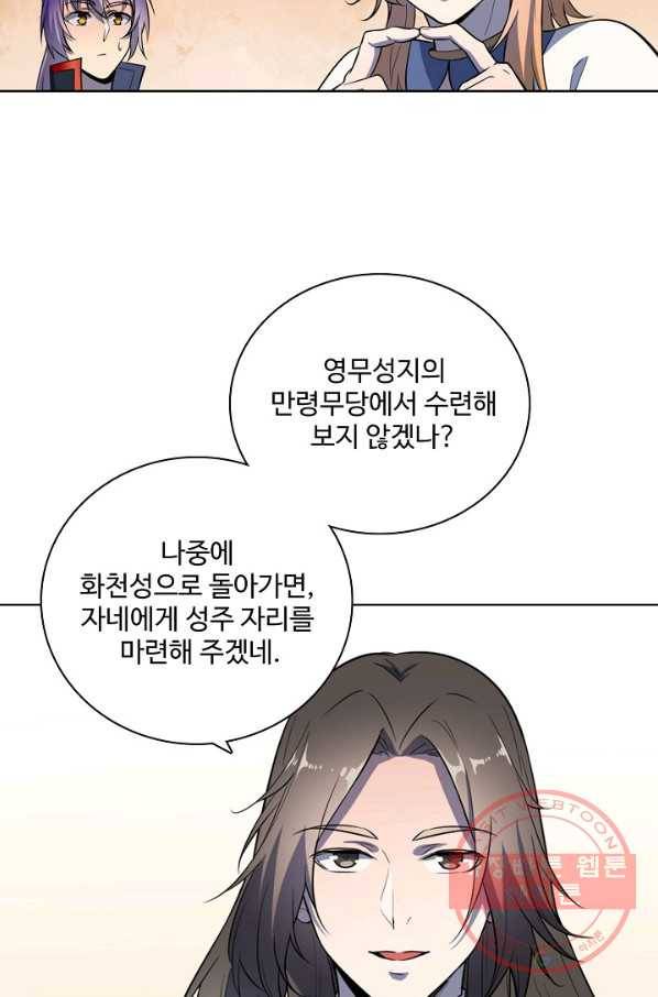 백련성신 568화 77