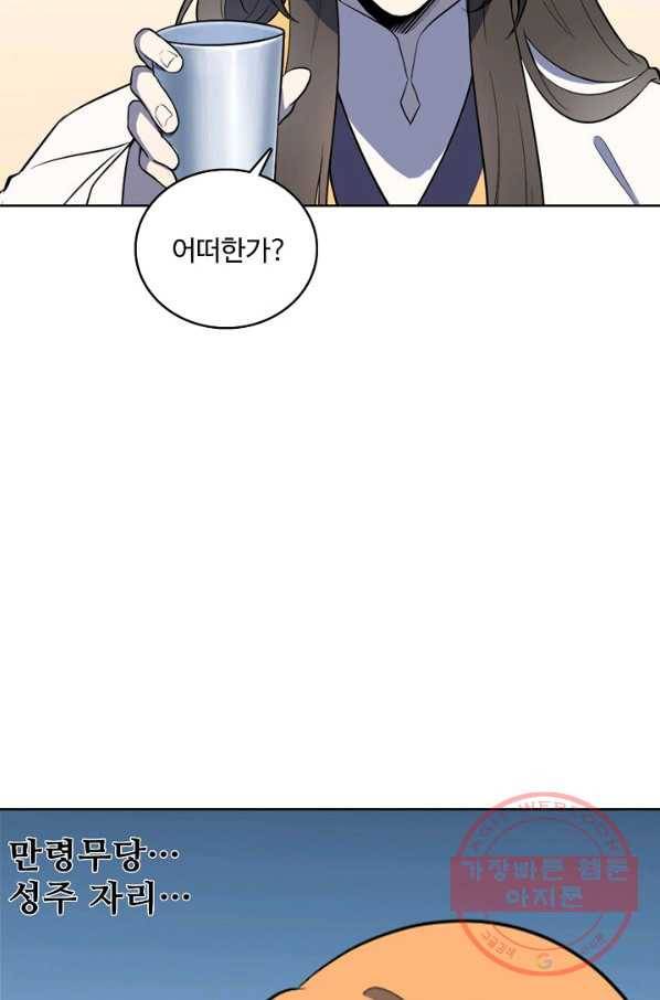 백련성신 568화 78