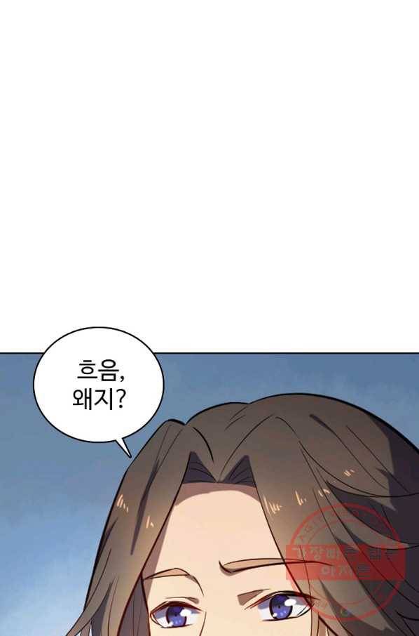 백련성신 568화 82