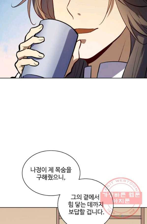 백련성신 568화 83
