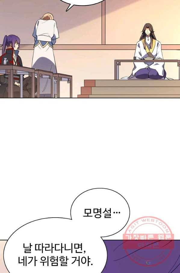 백련성신 568화 92