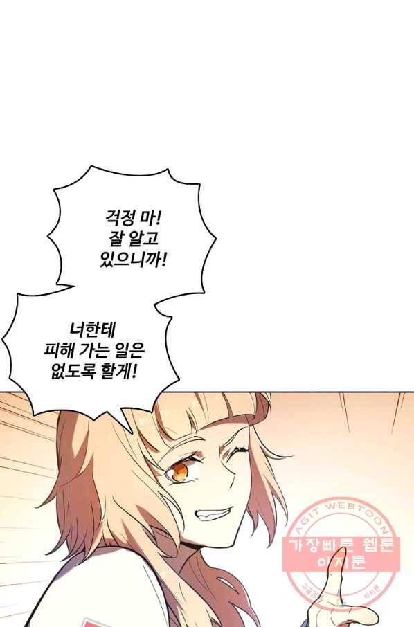 백련성신 568화 95
