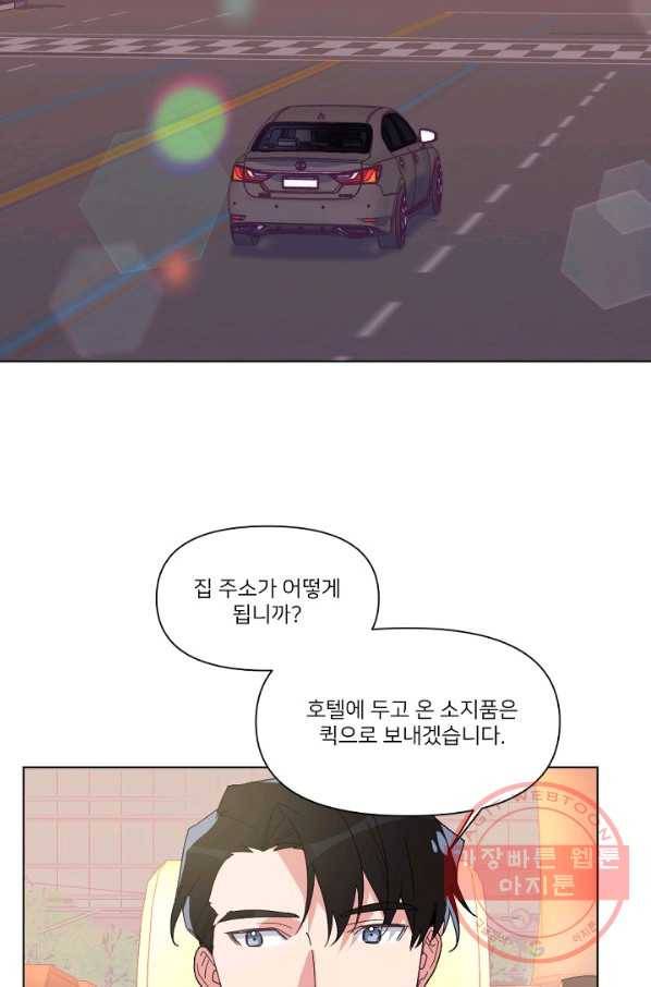 내게 딱인 너 7화 6