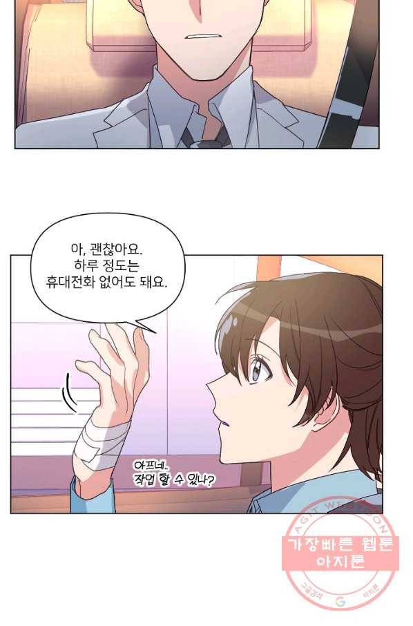 내게 딱인 너 7화 7