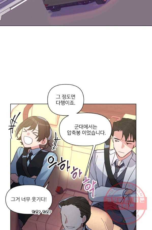 내게 딱인 너 7화 12