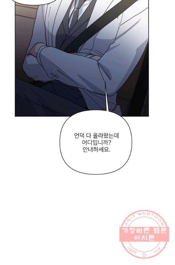 내게 딱인 너 7화 14