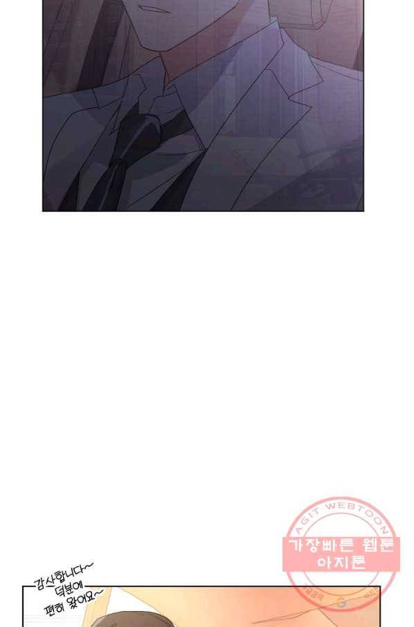 내게 딱인 너 7화 19