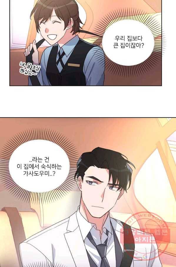내게 딱인 너 7화 20