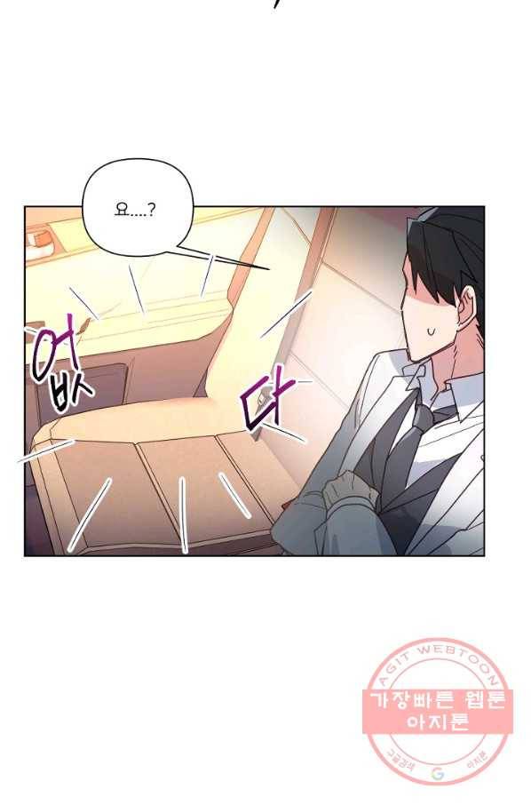 내게 딱인 너 7화 26