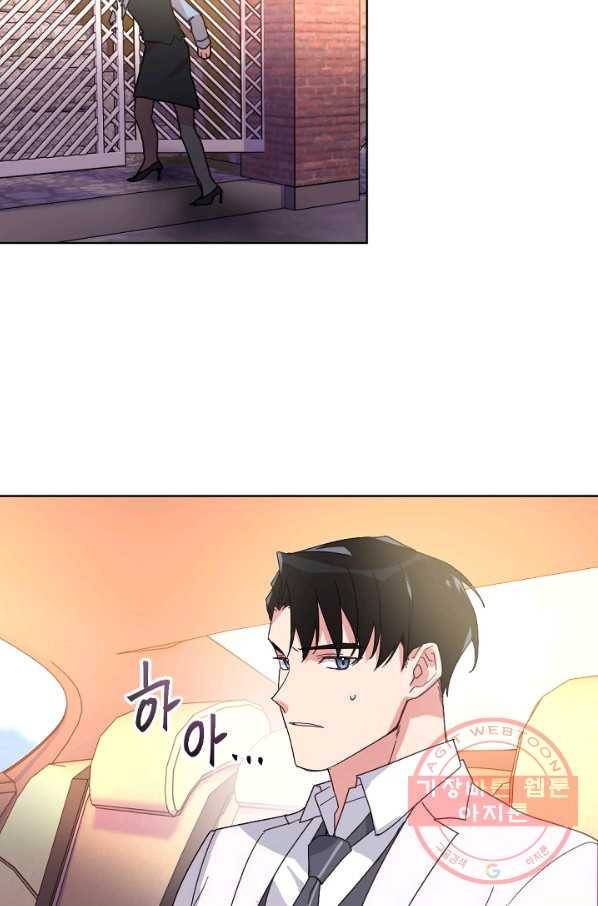 내게 딱인 너 7화 30