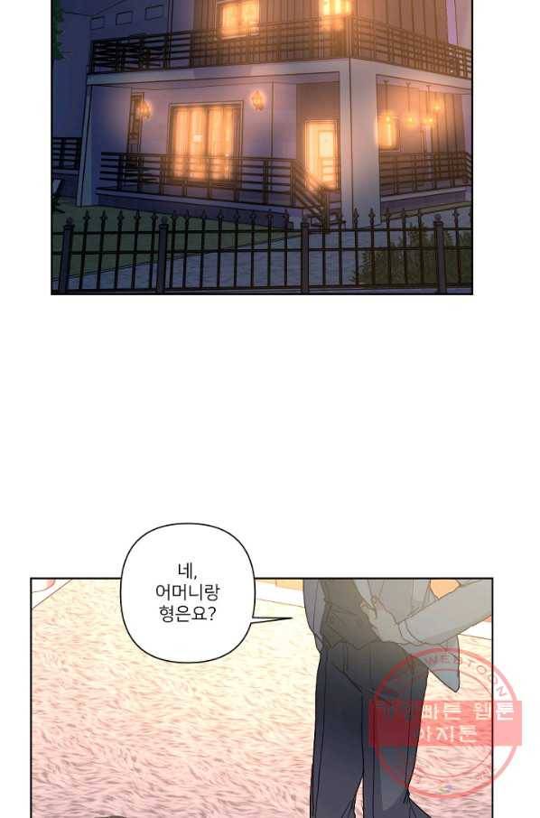 내게 딱인 너 7화 33