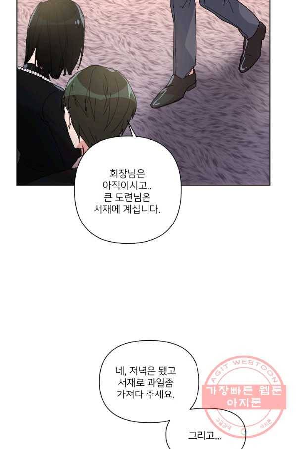 내게 딱인 너 7화 34