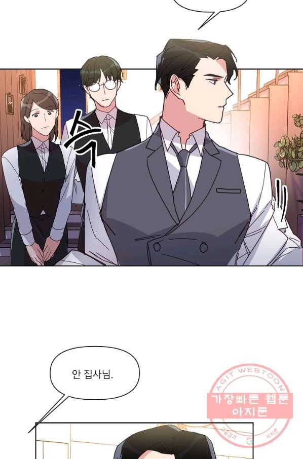 내게 딱인 너 7화 35