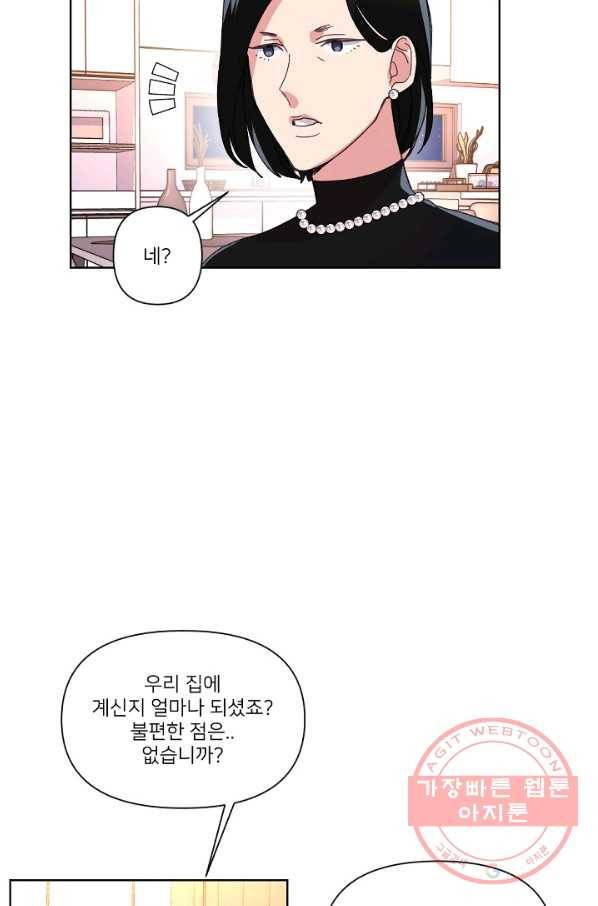 내게 딱인 너 7화 36