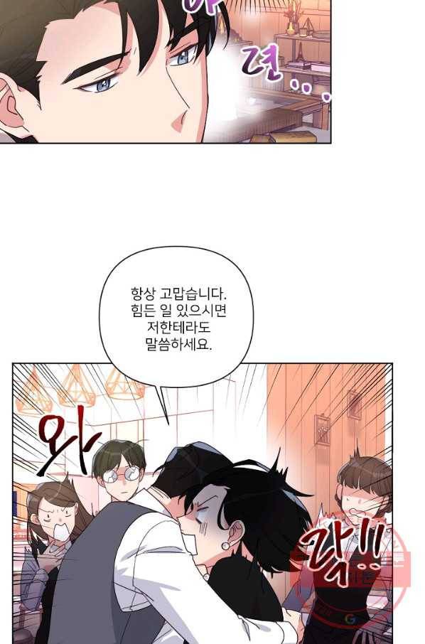 내게 딱인 너 7화 38