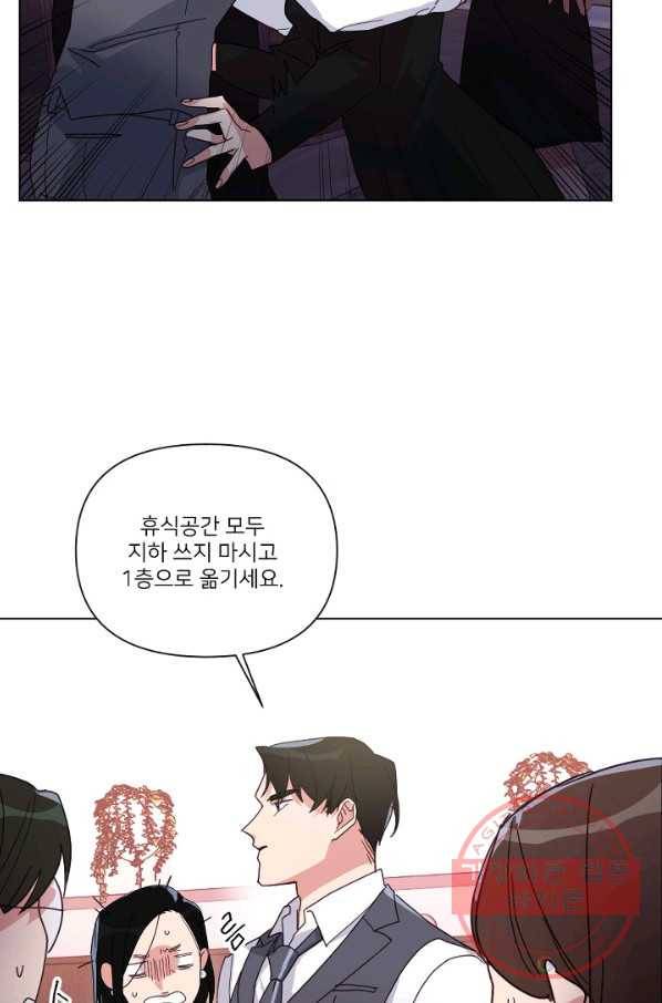 내게 딱인 너 7화 39