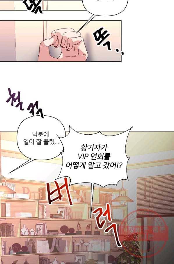 내게 딱인 너 7화 43