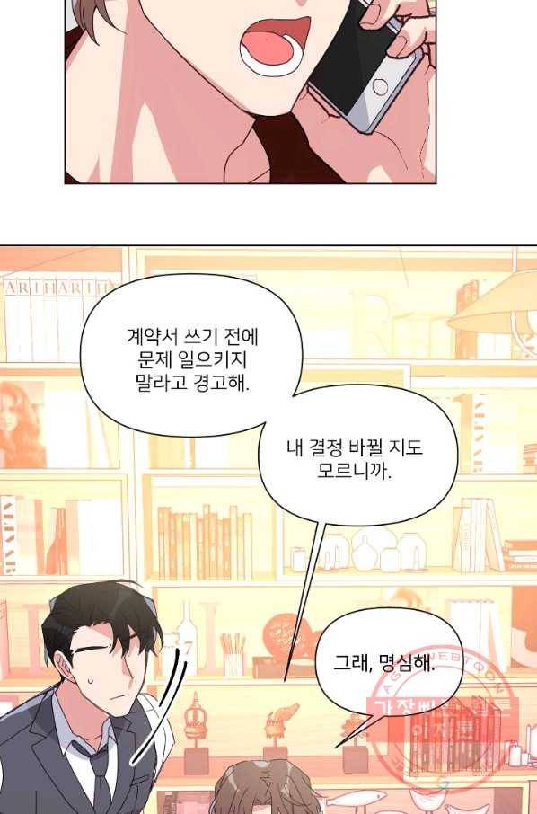 내게 딱인 너 7화 46