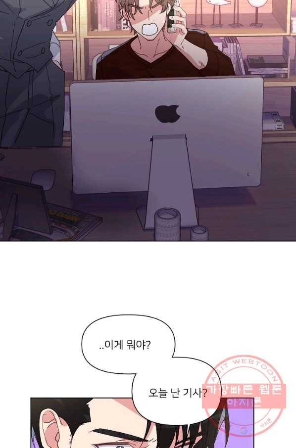 내게 딱인 너 7화 47