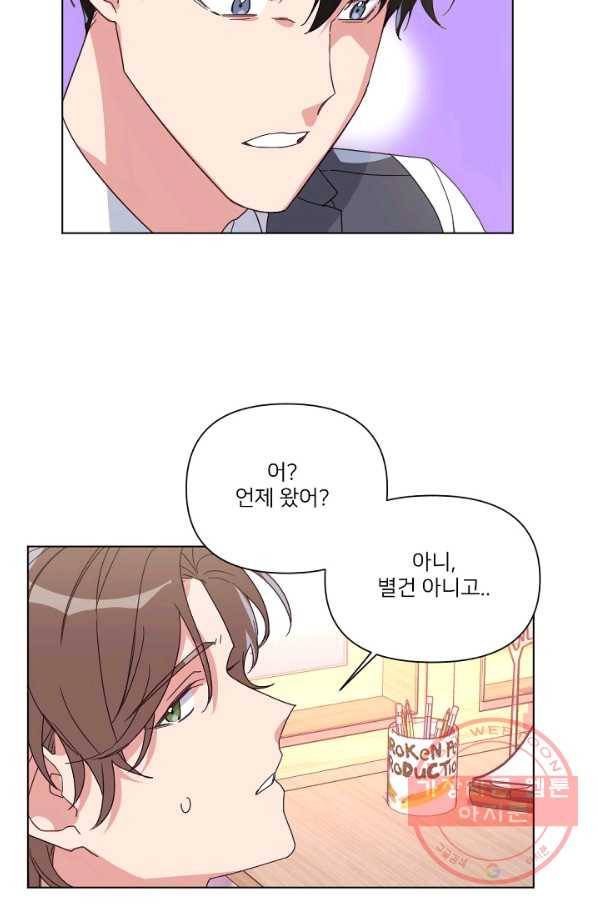 내게 딱인 너 7화 48