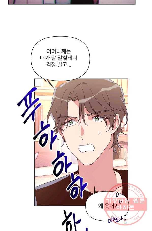 내게 딱인 너 7화 52
