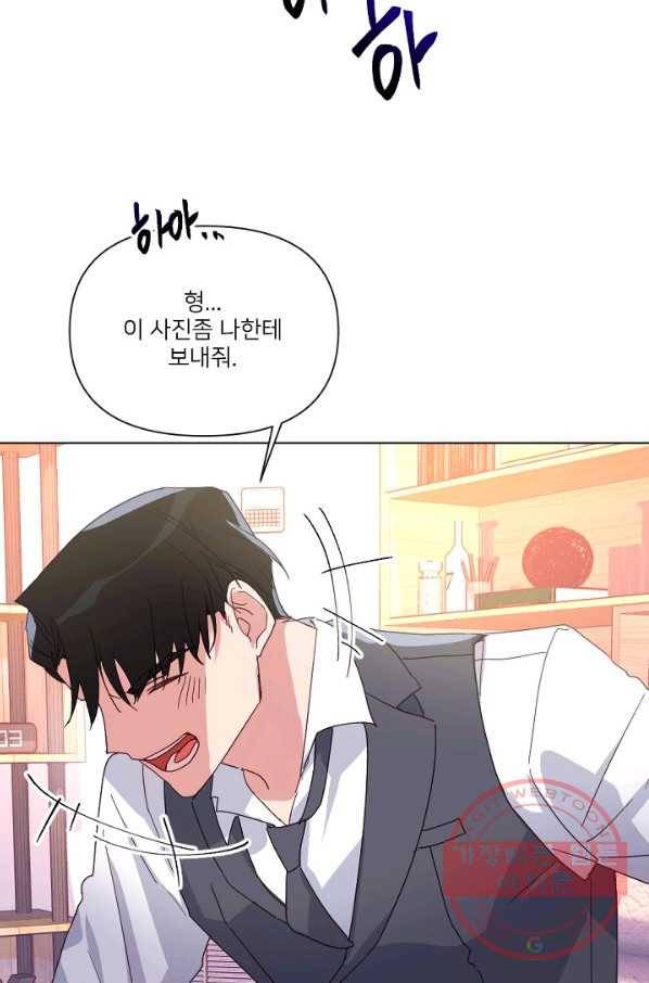 내게 딱인 너 7화 53
