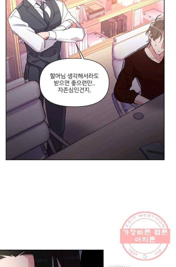 내게 딱인 너 7화 59