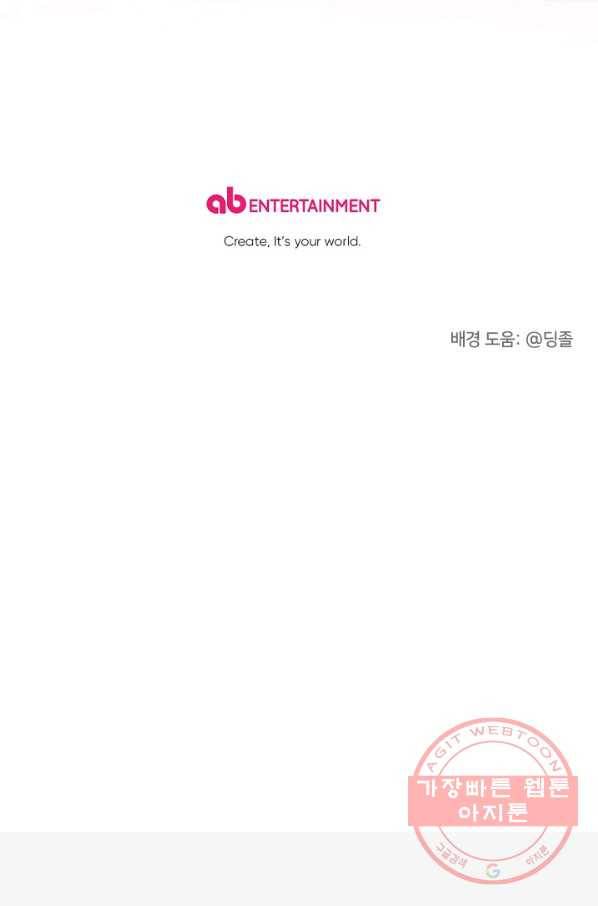 내게 딱인 너 7화 66