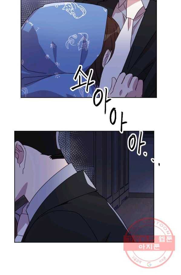 내게 딱인 너 13화 3
