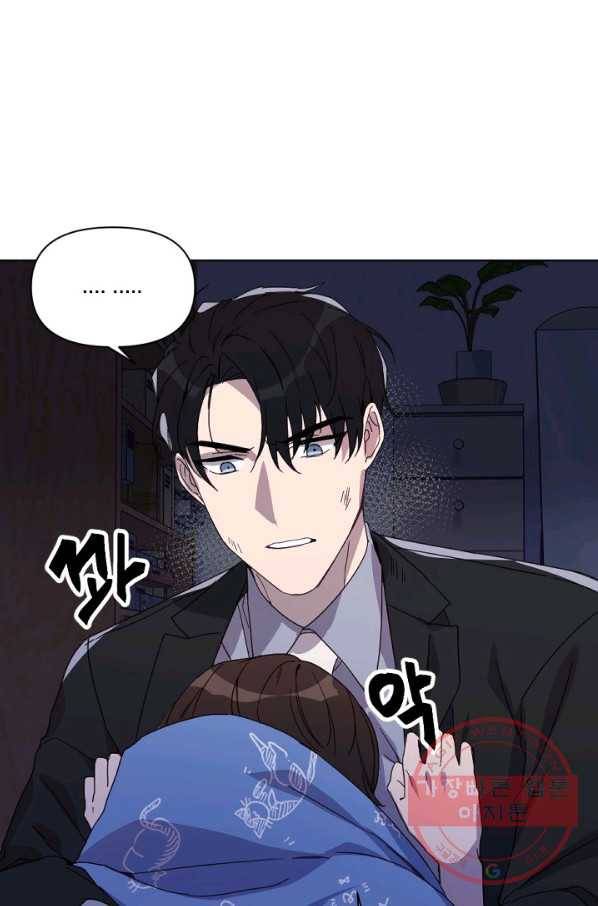 내게 딱인 너 13화 4
