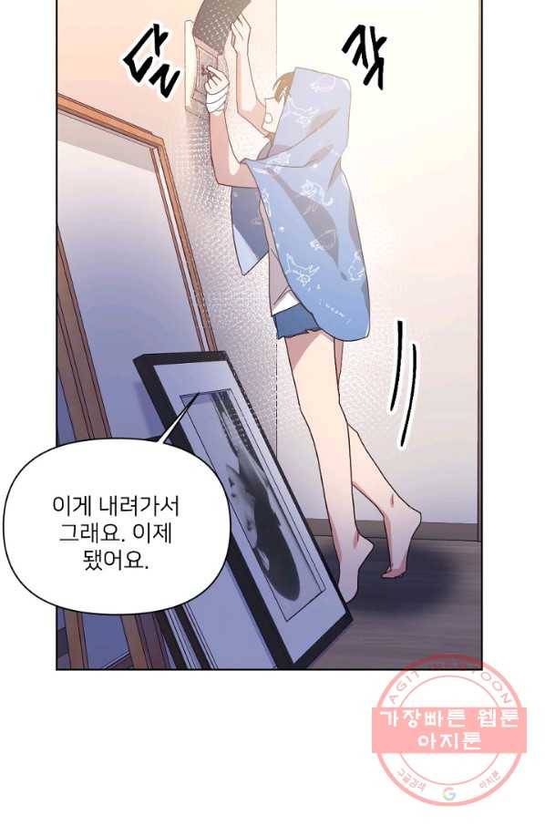 내게 딱인 너 13화 15