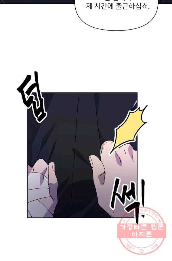 내게 딱인 너 13화 22