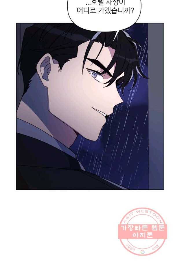 내게 딱인 너 13화 24
