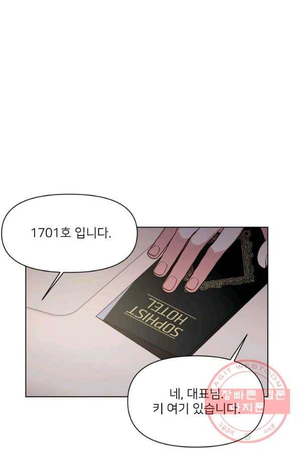 내게 딱인 너 13화 27
