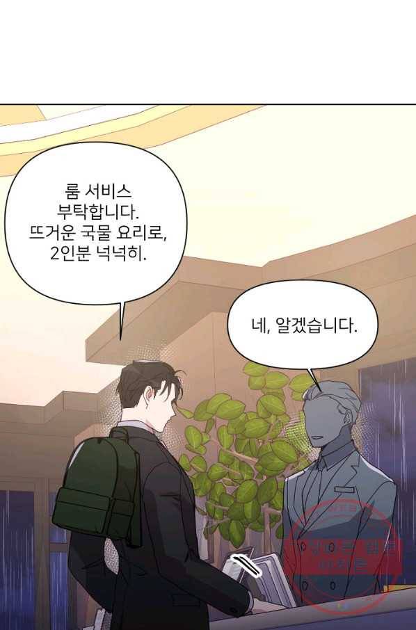 내게 딱인 너 13화 28
