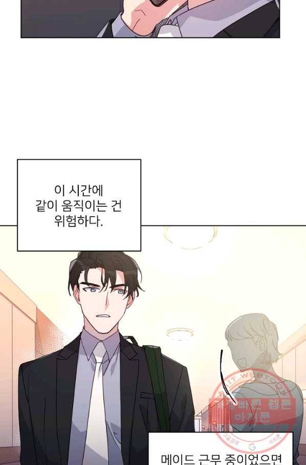 내게 딱인 너 13화 30