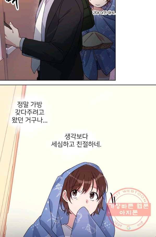 내게 딱인 너 13화 33
